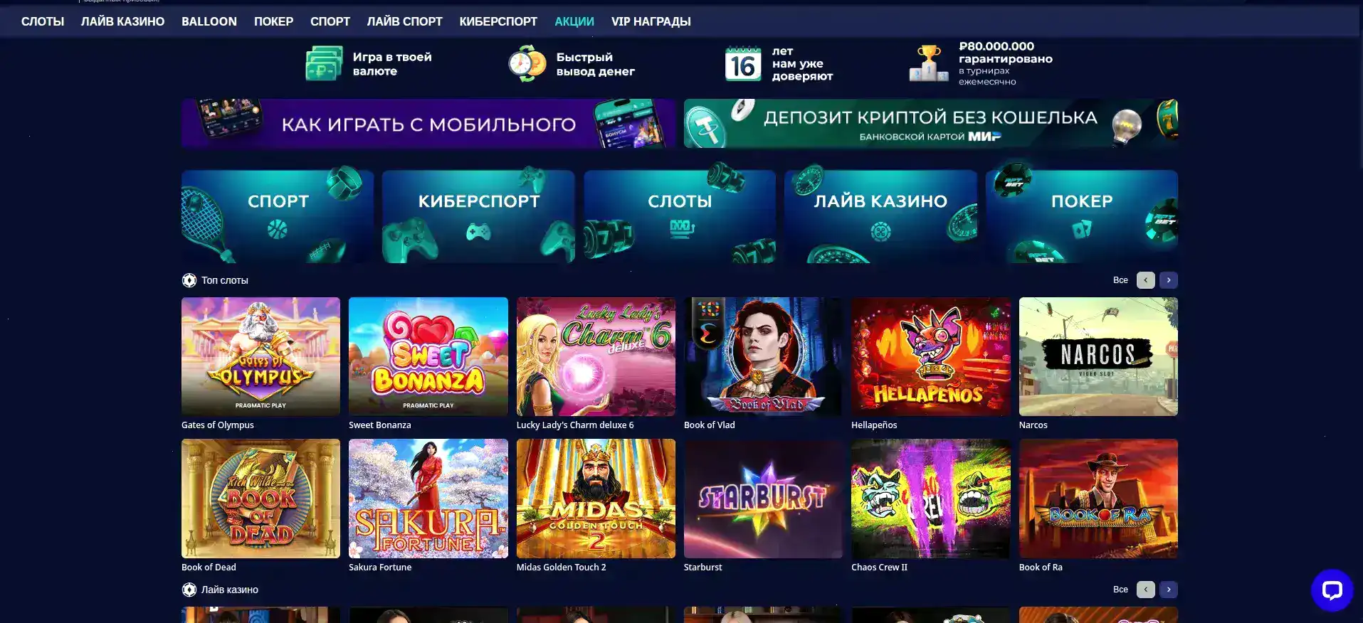 Игровой зал казино Магнит с живыми дилерами